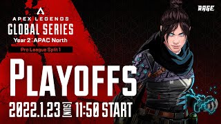 Apex Legends Global Series: Pro League Split 1 【Playoffs - APAC North】