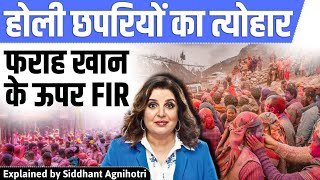 FIR registered against Farah Khan for allegedly insulting religious sentiments