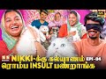 Suhail விட பூனை தான் எனக்கு உயிரு, 🤩Surprise Entry குடுத்த Nikki - @SUHAILVLOGGER Cat Marriage Video