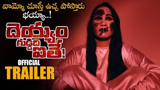 Deyyam Guddidhi Ayithe Movie Official Trailer || Sai Ram Dasari || Telugu Trailers || NSE
