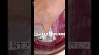 あんかけ茶碗蒸しの作り方