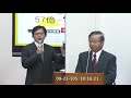 2016.09.21 立法院第9屆第2會期 財政委員會 第2次全體委員會議 黃國昌質詢兆豐案