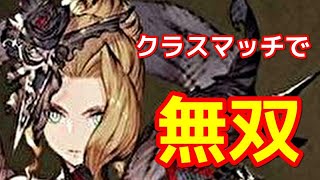 【FFBE幻影戦争】クイックが強い！クラスマッチ解説しながらやっていくぅ！【WOTV】