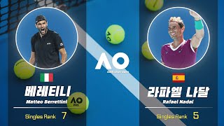 [2022 호주오픈] 마테오 베르티니 vs 라파엘 나달 H/L l Australian Open 2022 남자 단식 준결승