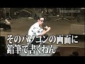 【第１７０回：小渕と黒田】黒田が話す！”小渕のおかしすぎる珍行動”