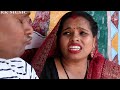 अश्गरुवा निकाललक job vacancy part 2 maithili comedy ।। arjun pothiya pingla comedy