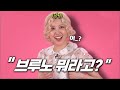 블랙핑크 로제 아파트가 난리난 이유 + 브루노 마스가 놀란 이유