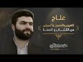 الرقية الشرعية-رقية العين والحسد و المرض من الكتاب و السنة-بيشةوا قادر الكردي| Al-Roqia PeshawaKurdi