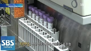 당뇨병 환자의 복병, 저혈당! @SBS 생활경제 141006