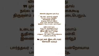 விரைவில் திருமணம் நடைபெற வேண்டுமா? அப்போது இந்த அபிராமி அந்தாதி பாடலை பாடவும்