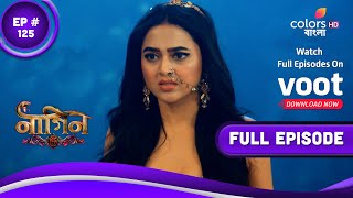 Naagin 6 (Bengali) | নাগিন 6 | Episode 125 | 25 February 2023