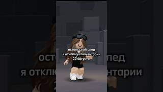 успей!! #игры #roblox #видео #роблокс #cupcut #edit #memes #тренды #рек #elbruso