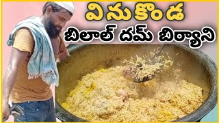 vinukonda Bilal dum biryani ||వినుకొండ బిలాల్ డమ్ బిర్యానీ Don't Miss it