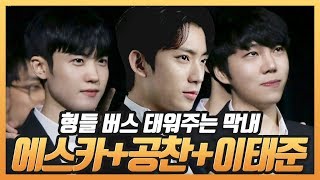 [이태준/편집] 이태준 + 에스카 + B1A4 공찬 홍대와 건대사이에서 만나요ㅣ배틀그라운드 이태준