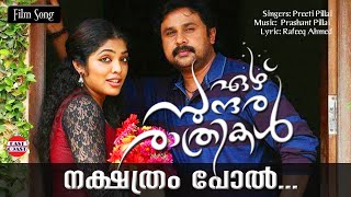 Nakshathram Pol | Ezhu Sundara Raathrikal | Dileep  | Rima Kallingal | East Coast