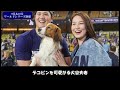 【大谷翔平】真美子さん＆大谷翔平の仲良しまとめ！「大谷がついにパパに！」真美子夫人の第一子妊娠が発表！shohei ohtani