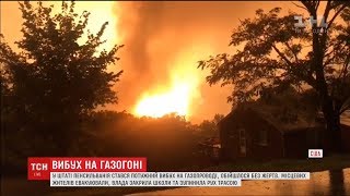 У штаті Пенсильванія стався потужний вибух на газопроводі