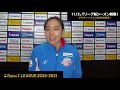 【卓球 tリーグ公式】長﨑美柚 石川佳純 木下アビエル神奈川 vs 日本生命レッドエルフ 2020年12月20日（日）ノジマtリーグ2020 2021シーズン ハイライト＆試合後インタビュー