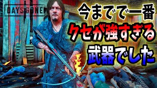 【PC版デイズゴーン】改造MODクロスボウ焼夷ボルトで製材所の大群殲滅してみた【Days Gone】