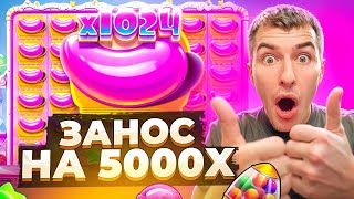 ТЕМКО СЛОВИЛ ЗАНОСИЩЕ НА 5000Х В SUGAR RUSH 1000I!!! ПОЙМАЛ ЗАНОС ПО СТАВКЕ ????р. ЗАНОСЫ НЕДЕЛИ!!!