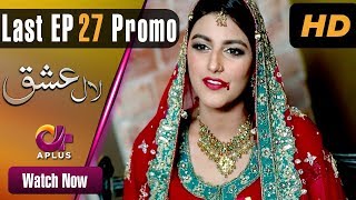 Pakistani Drama | Laal Ishq ‚ Last  EP 27 Promo | Aplus Dramas | Faryal Mehmood, Saba Hameed | CU2
