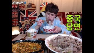 BJ꽃돼지 중국당면소불고기+파절이+짜파게티 먹방