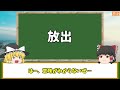 【地理 地学】大阪に難読地名が多い理由