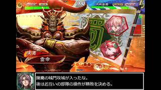 三国志大戦 Ver3.10E 翻意の号令vs勇往邁進