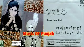 1972 ਸੰਤੀਏ ਕੀ ਲੱਗਦੇ ਤੇ ਫੂਕਾਂ ਮਾਰੇ ਛੜ੍ਹਾ Karnail Gill \u0026 Ranjit Kaur Full EP Record VinylRip (N 93333)