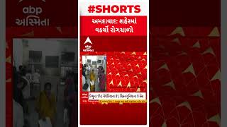 Ahmedabad News | અમદાવાદમાં છેલ્લા 1 મહિનાથી મચ્છરજન્ય રોગચાળામાં થયો વધારો