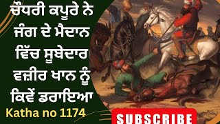 ਬੇਦਾਵਾ History of Bedava 40 Mukte History History of Muktsar Sahib History of Bhai Maha Singh ji