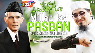 Millat Ka Pasban Hain Muhammad Ali Jinnah Ra | Tribute To Quaide Azam | Yasir Soharwardi