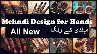 Mehndi Design for hands for girls 2020 all new