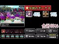 【dqmsl】この景色がやっぱり素晴らしい【！all4桁は最高w150破壊神杯】【マスターズgp】【ドラクエ】