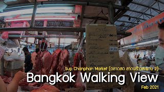 Bangkok Walking View: ตลาดสด ทรัพย์จันทร์ผัน (ลาดพร้าว, สะพานสอง)