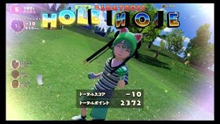 New みんなのGOLF®ホールインワン