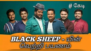How to success BLACK SHEEP youtube channel..... In Tamil