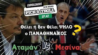 Για το ✌️ ΔΙΠΛΟ στην 🇮🇹 ΙΤΑΛΙΑ με ΜΙΛΑΝΟ 🏀 και ο ΨΗΛΟΣ που έρχεται (❓)🎙️