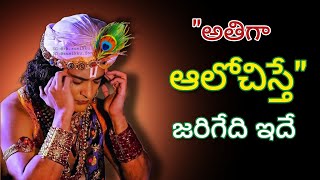 Radhakrishnaa Healing motivational quotes episode-28 || Lord krishna Mankind || Krishnavaani Telugu