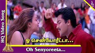 Oh Senyoreeta Video Song | Poovellam Kettupar Tamil Movie Songs | Suriya | Jyothika | Yuvan