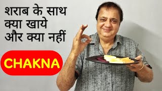 What to eat and what not to eat with alcohol My Favorite Chakna Chakna ideas