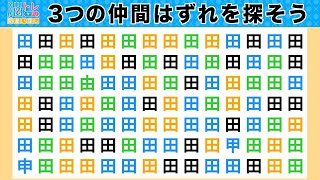 脳トレ・間違い探しクイズ：第275回／毎日楽しく漢字を使って頭の体操！３つの間違いを探そう