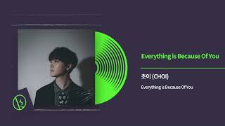 초이 (CHOI) - Everything is Because Of You Official Audio