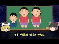 【新説】ごめんなさい、全部「逆」でした【作業用bgm・睡眠用bgm】