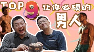 騷🐔年度盤點！2024一想到他們就想談戀愛， 想發騷， “命根子”必硬的最有魅力男人#同志 #同性恋 #搞笑