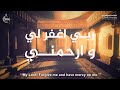 من عجائب الاستغفار