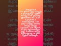 tamil quotes சொந்தங்கள்