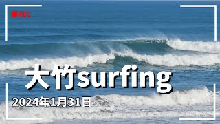 2024年1月31日 大竹海岸　14:30 南西　肩頭　潮71 北東ウネリ#波チェック #サーフィン #asmr#surfing#茨城県