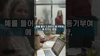 같은 일을 더 쉽게하는 뇌 vs더 어렵게 하는 뇌