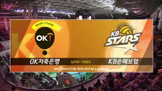 181021 18-19시즌 남자프로배구 OK저축은행 vs KB손해보험